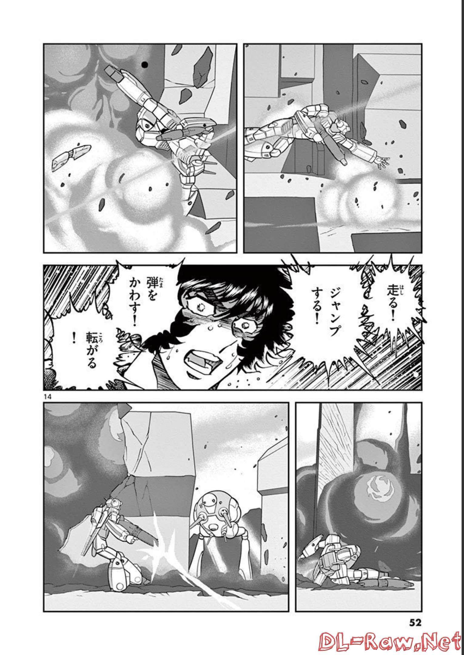 アオイホノオ 第121話 - Page 13