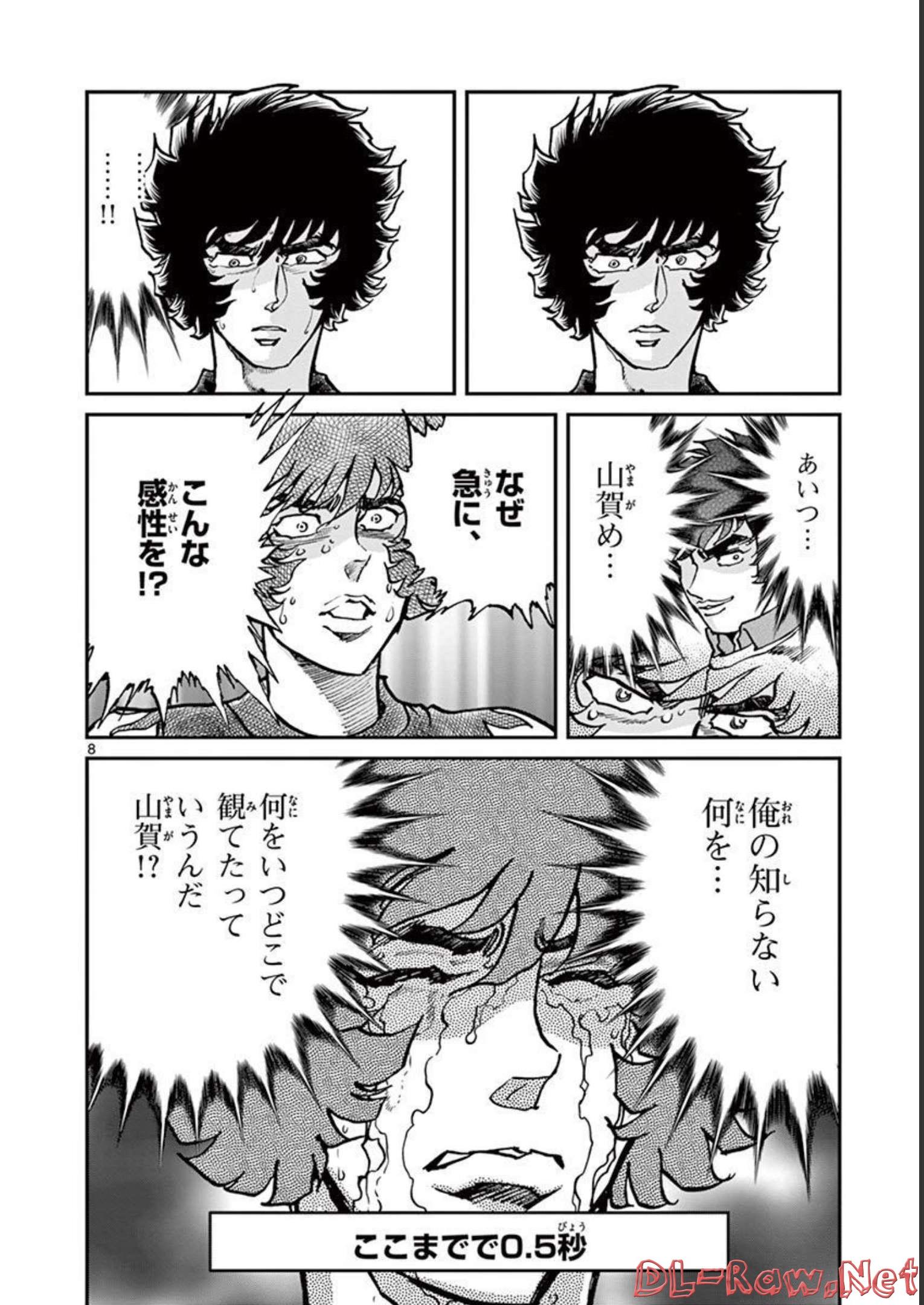 アオイホノオ 第121話 - Page 7