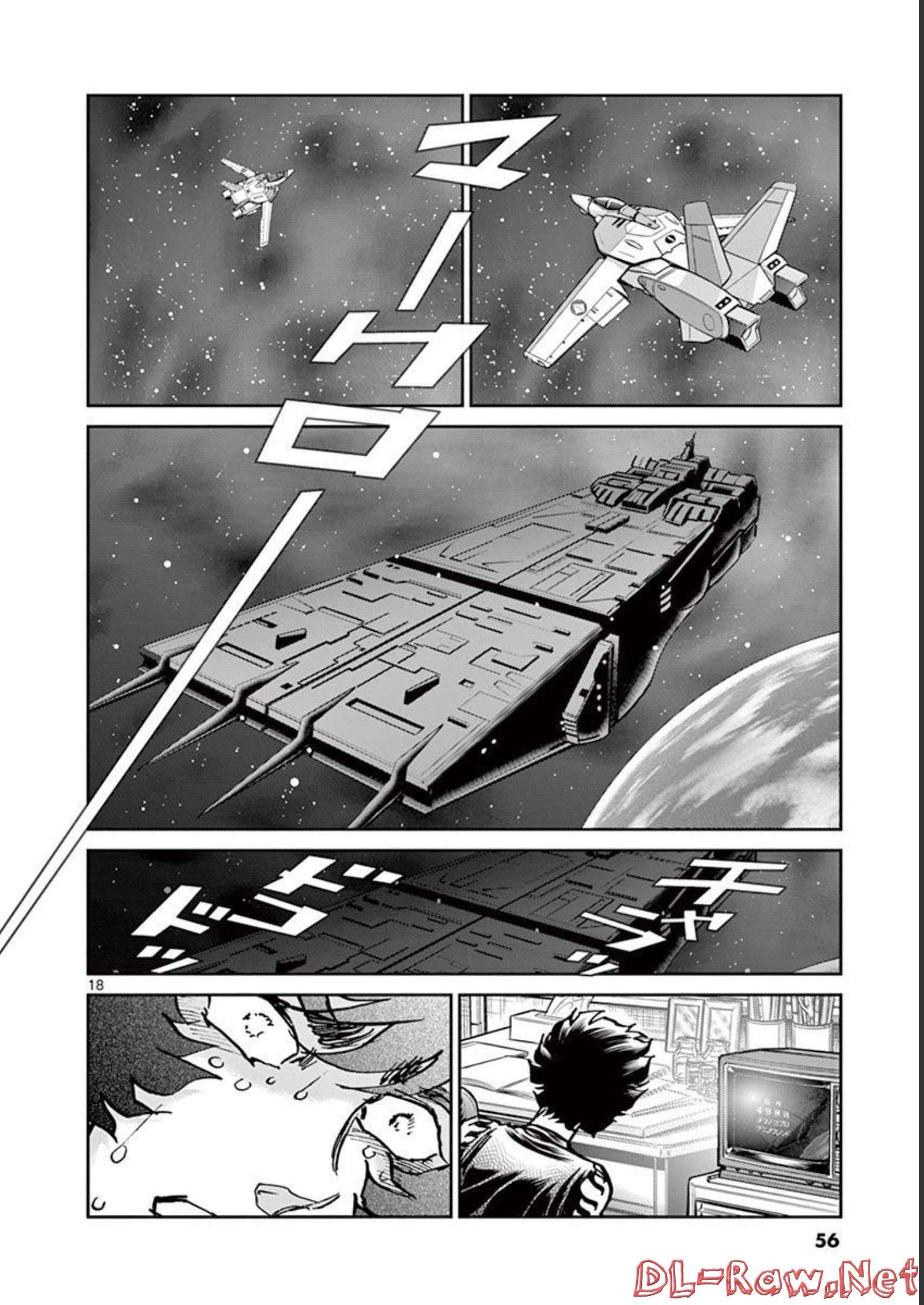 アオイホノオ 第121話 - Page 17
