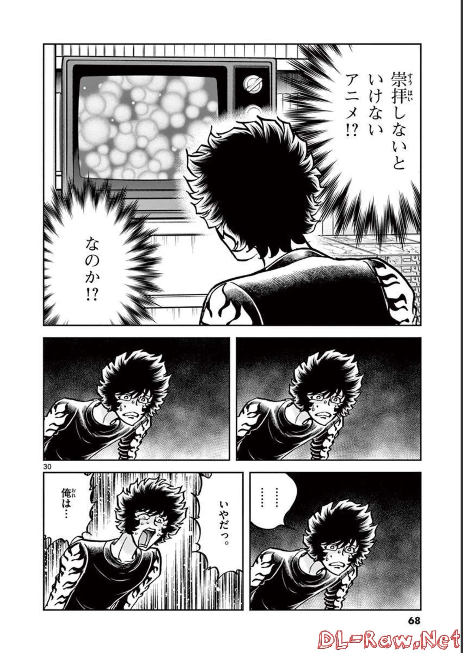 アオイホノオ 第121話 - Page 29