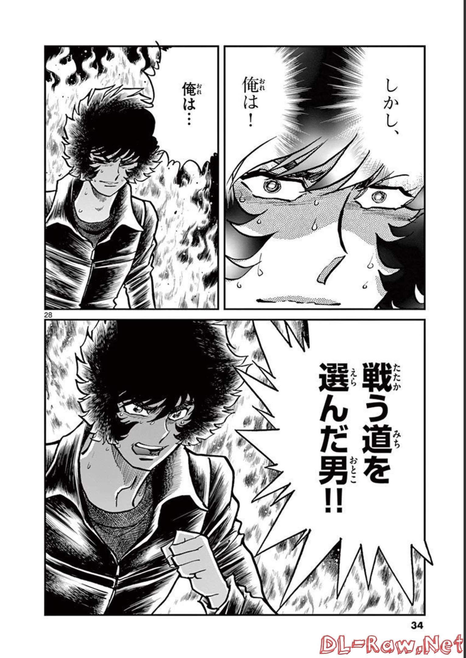 アオイホノオ 第120話 - Page 28