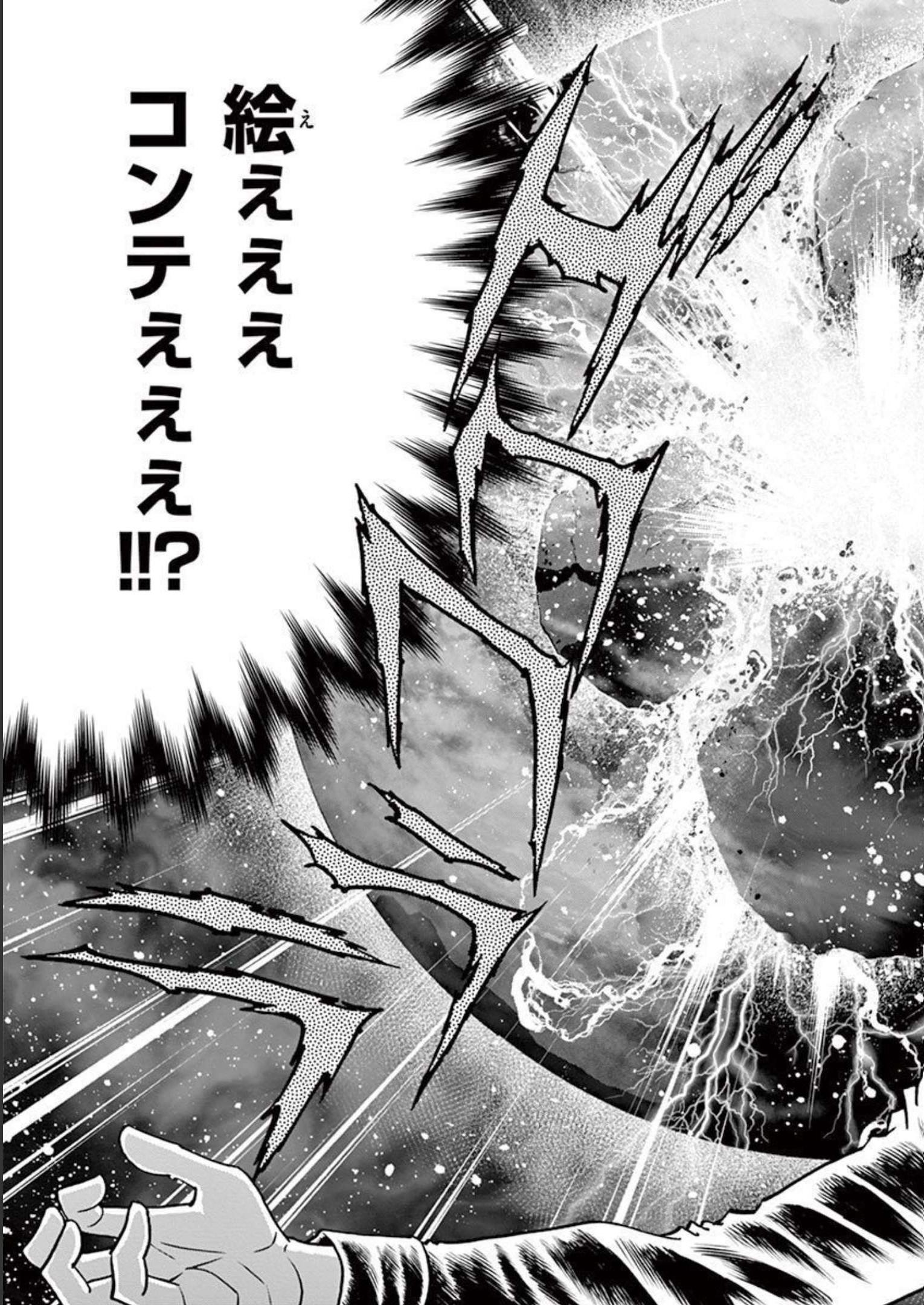 アオイホノオ 第120話 - Page 19