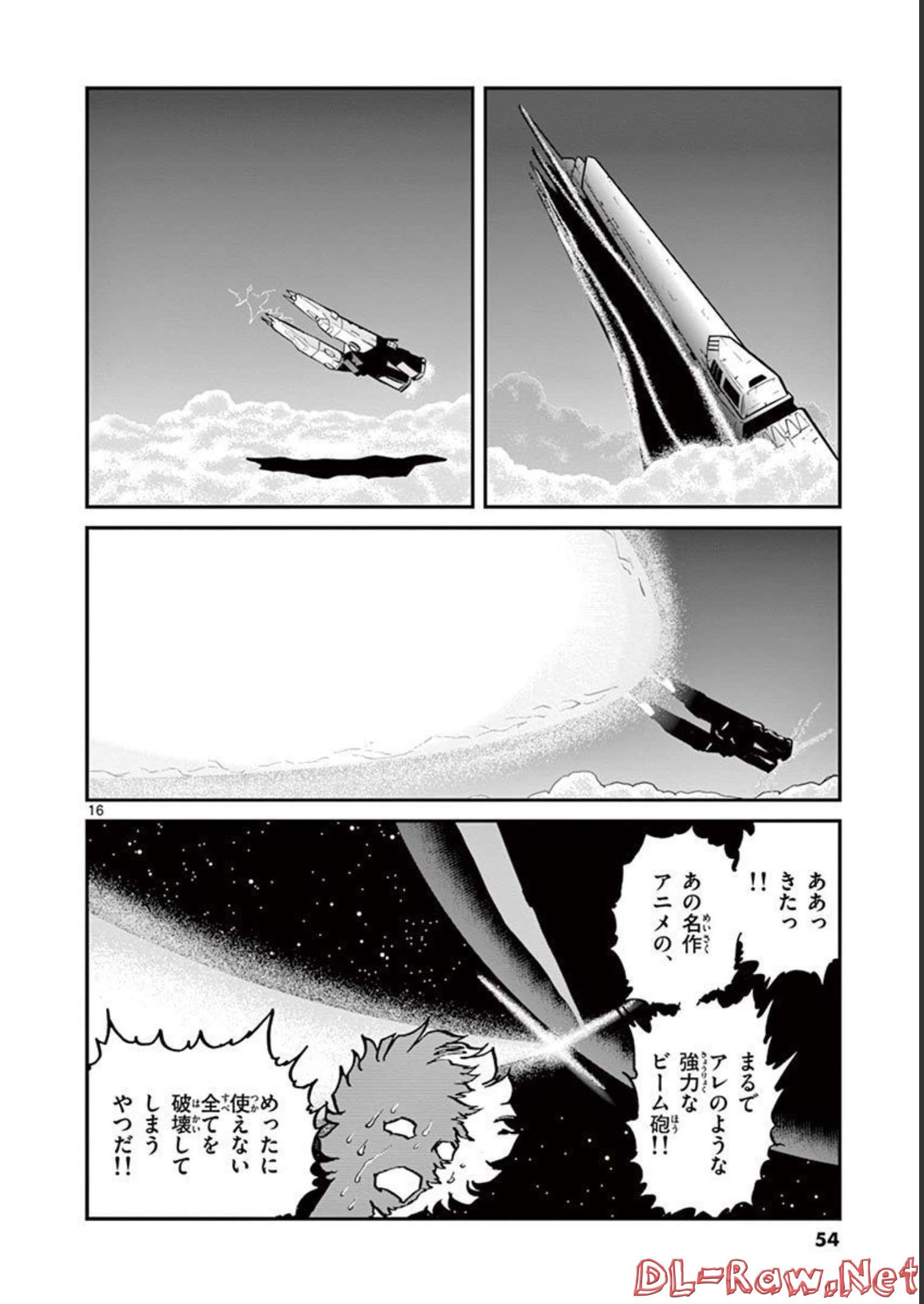 アオイホノオ 第121話 - Page 15