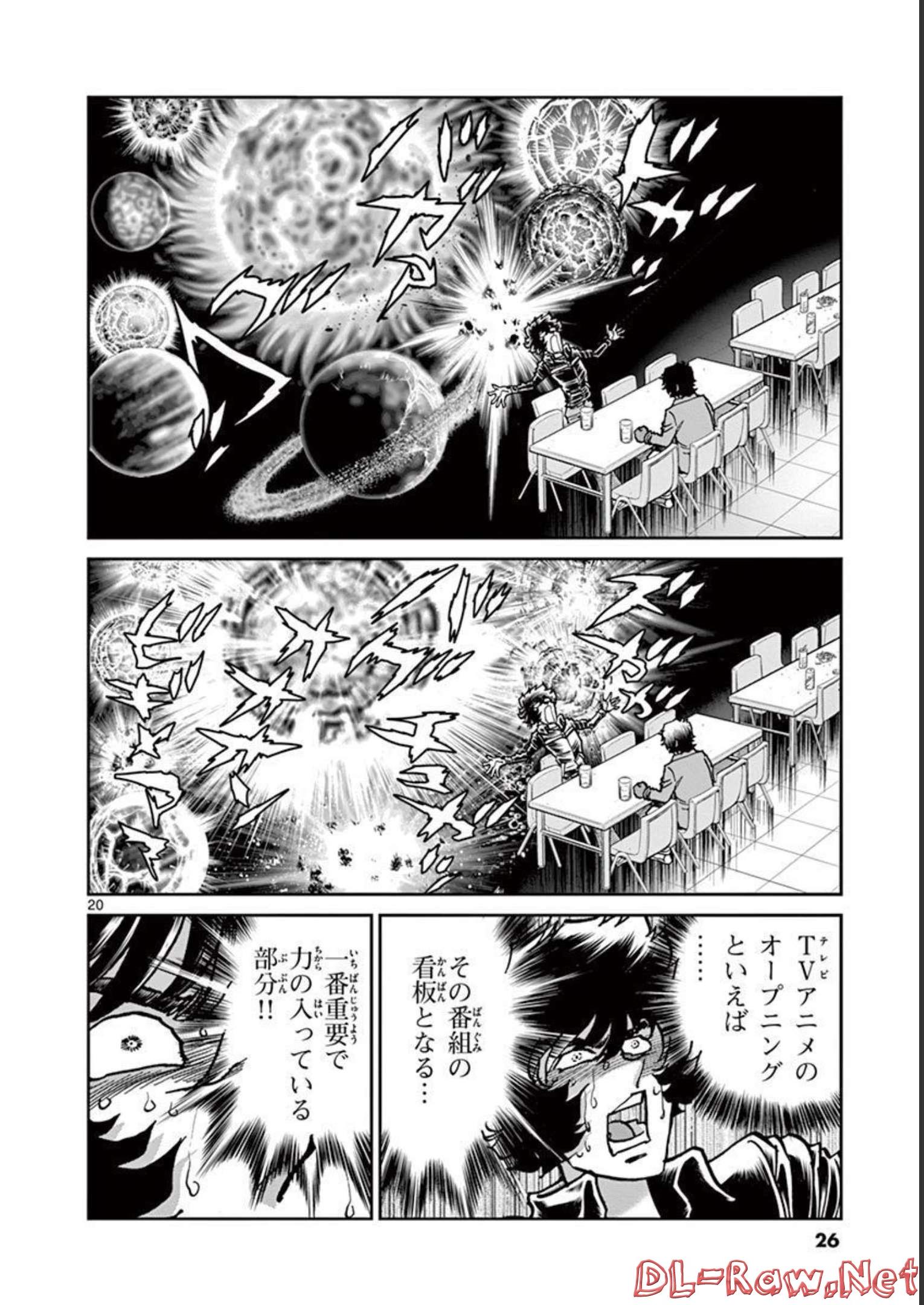 アオイホノオ 第120話 - Page 20
