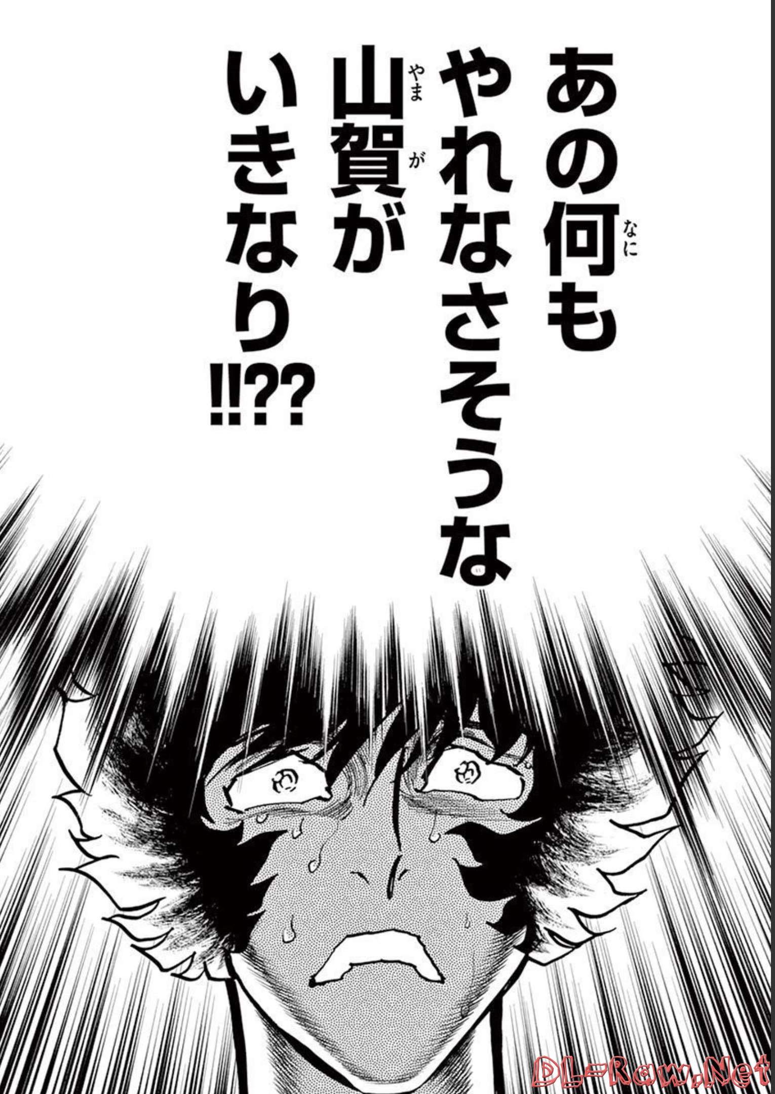 アオイホノオ 第120話 - Page 24