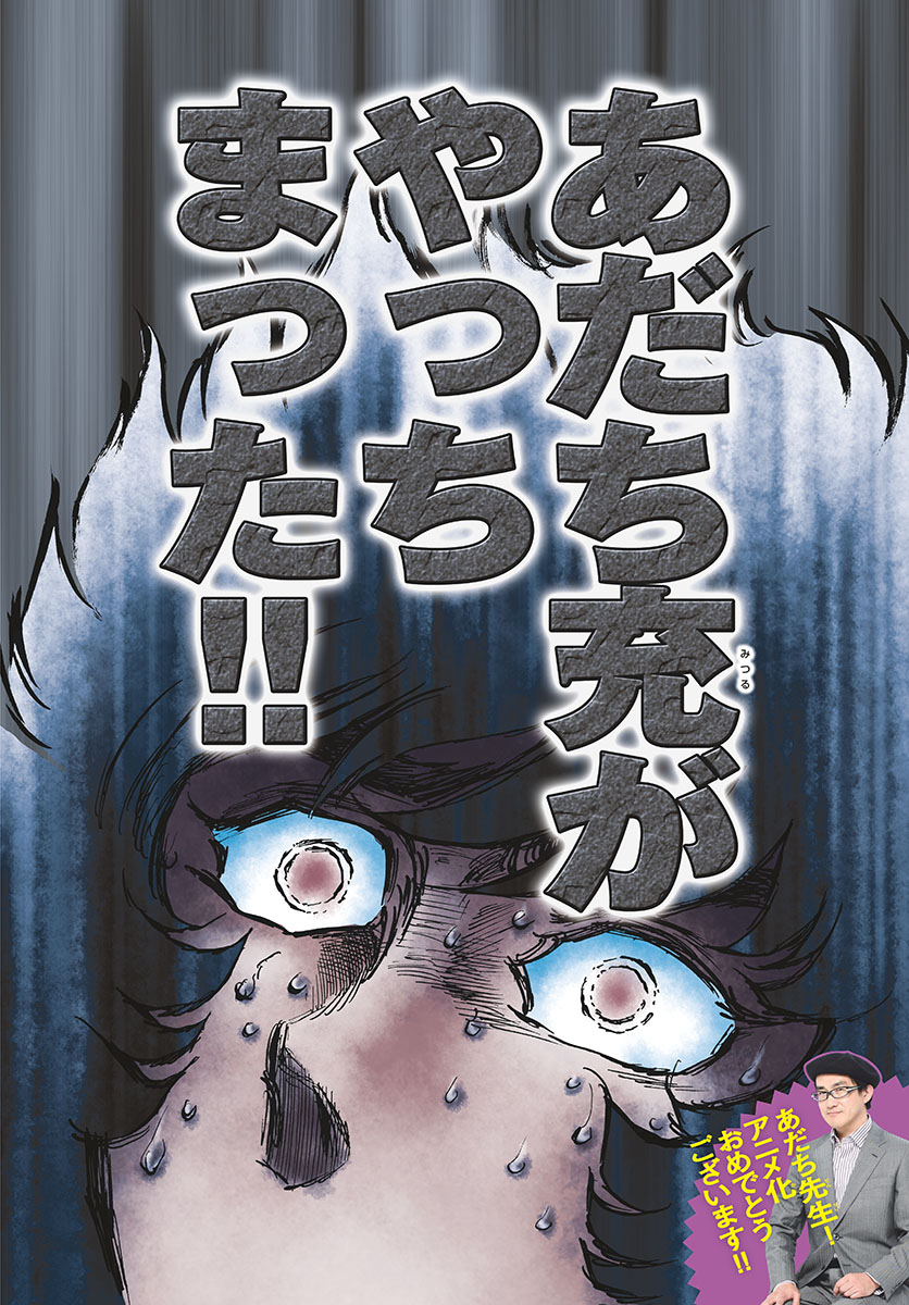 アオイホノオ - raw - 第118話 - https://jppp.mangajikan.cc/jppp/05021919/50zft1ktqdp.jpg