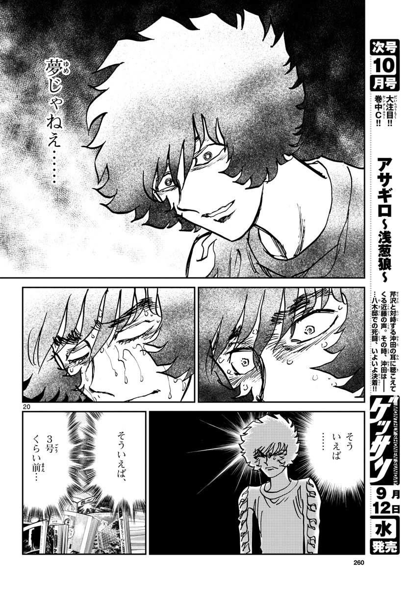 アオイホノオ - raw - 第118話 - https://jppp.mangajikan.cc/jppp/05021919/cbl3dvs2qiy.jpg