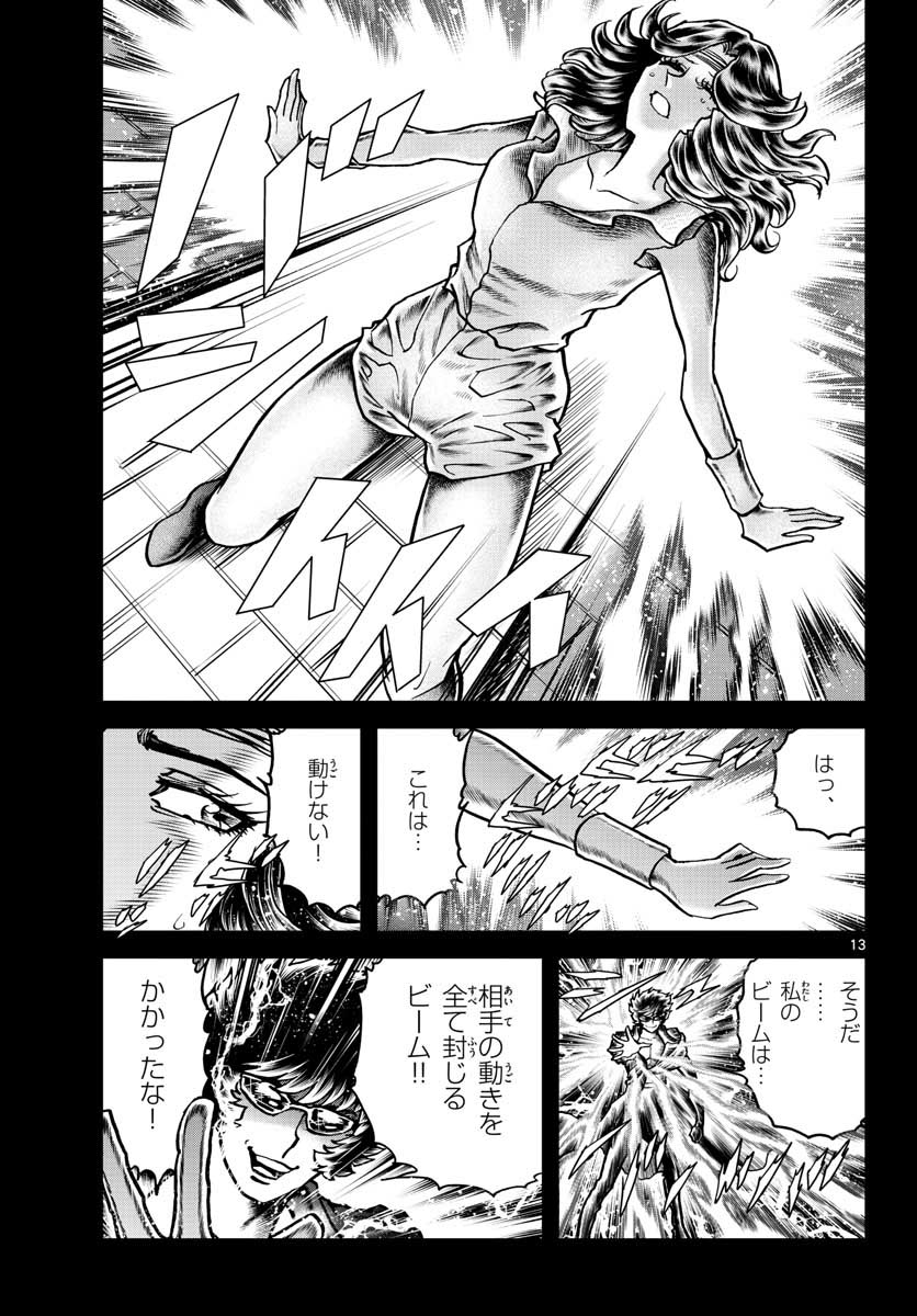 アオイホノオ 第119話 - Page 13