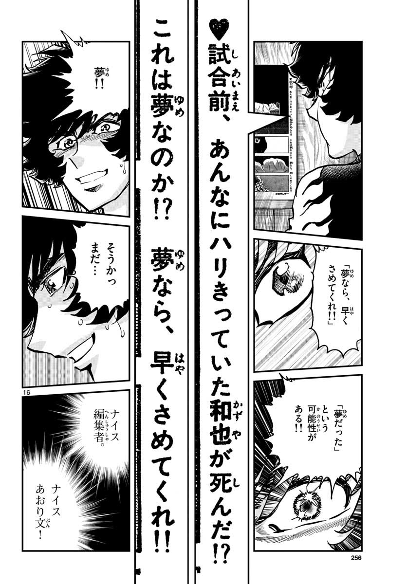 アオイホノオ - raw - 第118話 - https://jppp.mangajikan.cc/jppp/05021919/d50svw1l2xn.jpg