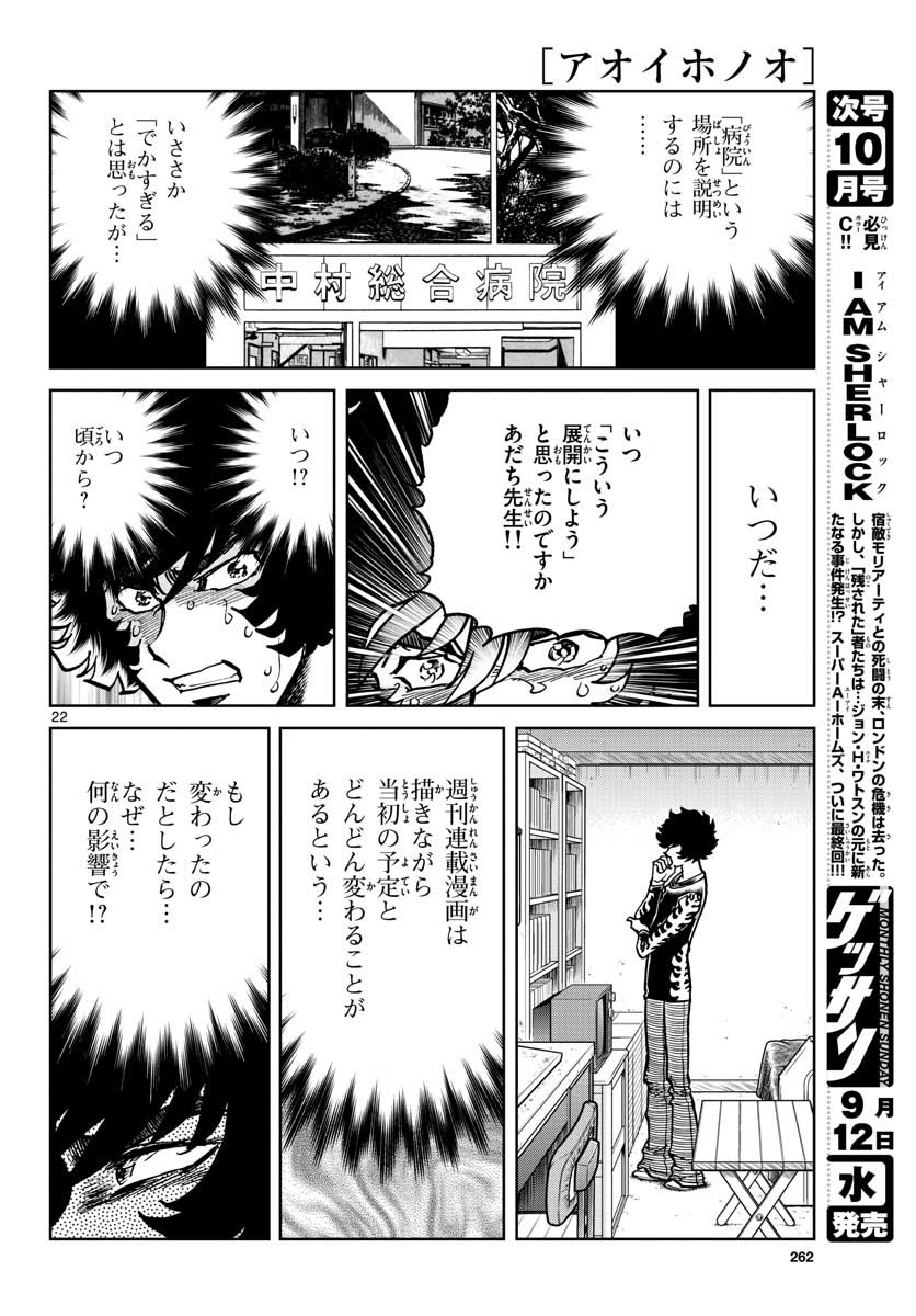 アオイホノオ - raw - 第118話 - https://jppp.mangajikan.cc/jppp/05021919/ekxp1njhntn.jpg