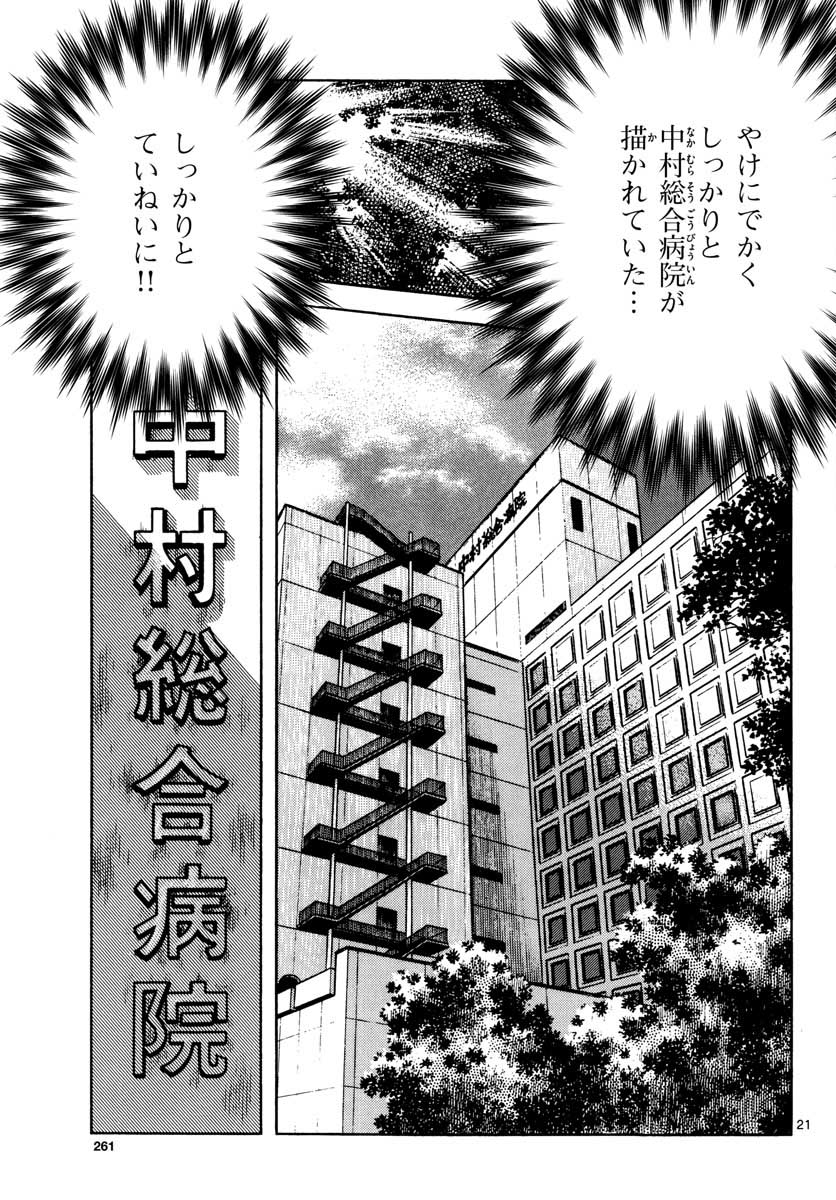 アオイホノオ - raw - 第118話 - https://jppp.mangajikan.cc/jppp/05021919/grrvmndbwr0.jpg