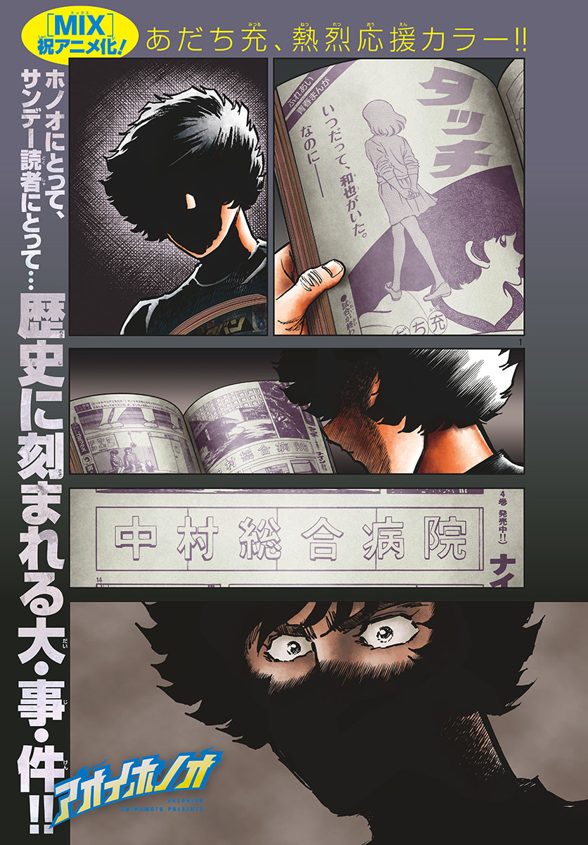 アオイホノオ - raw - 第118話 - https://jppp.mangajikan.cc/jppp/05021919/lwqc3ejpbi3.jpg