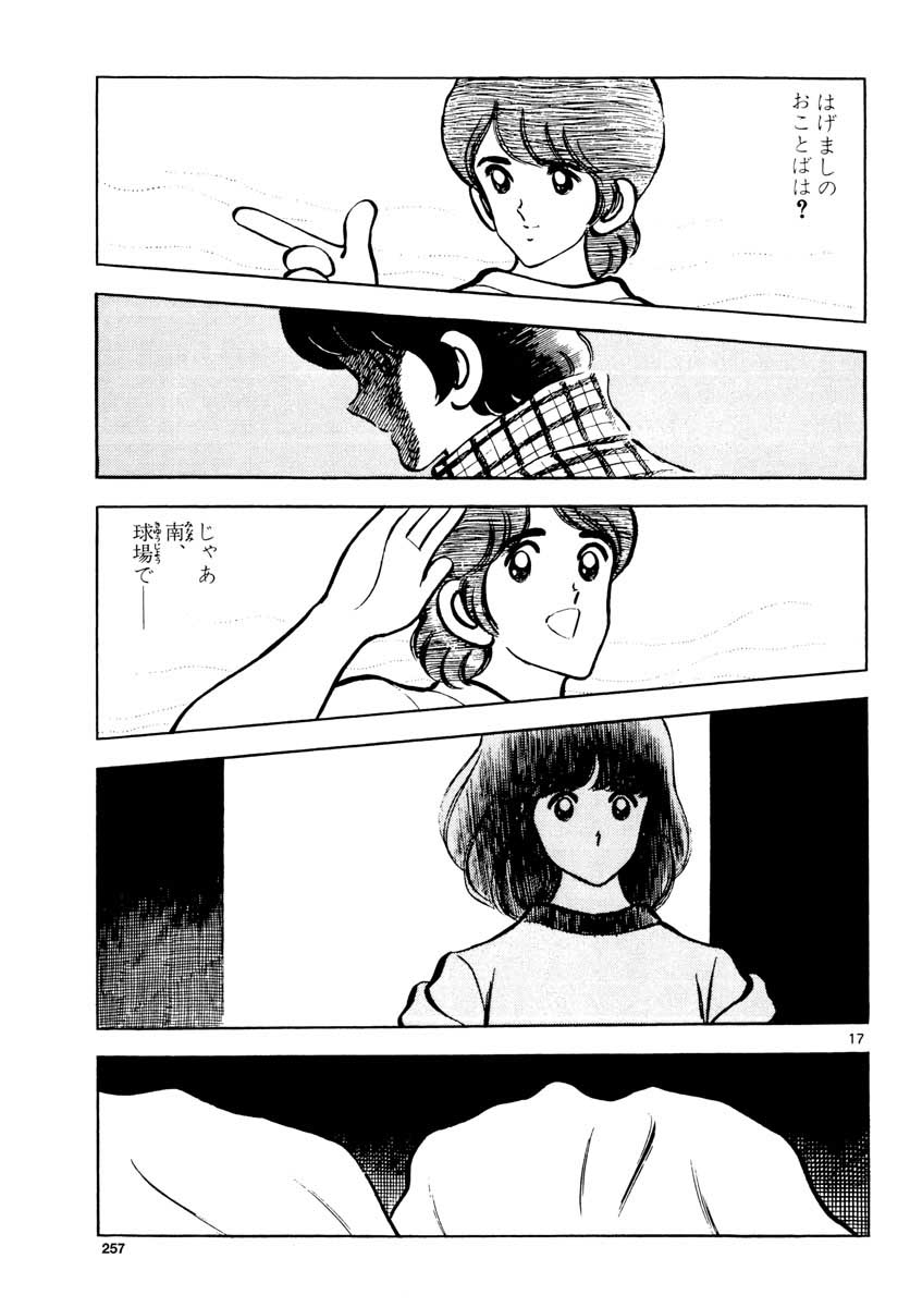 アオイホノオ - raw - 第118話 - https://jppp.mangajikan.cc/jppp/05021919/lxlerlwegyh.jpg