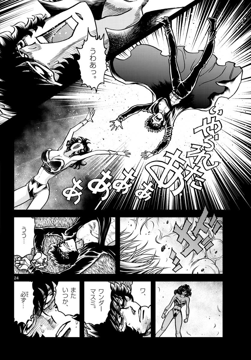 アオイホノオ 第119話 - Page 24