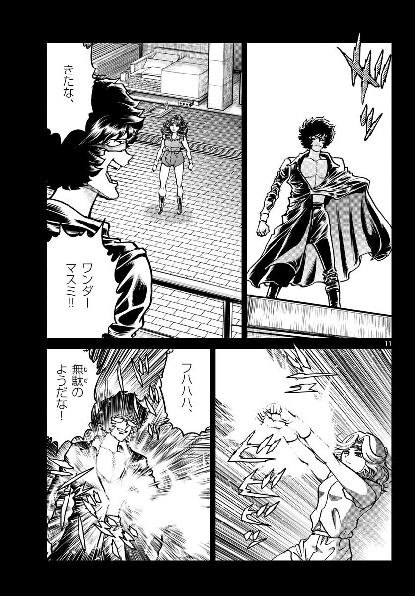 アオイホノオ 第119話 - Page 11