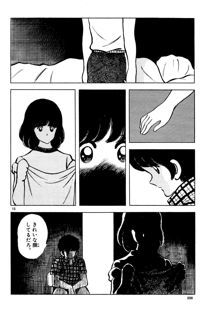 アオイホノオ - raw - 第118話 - https://jppp.mangajikan.cc/jppp/05021919/zbhol0rntfo.jpg