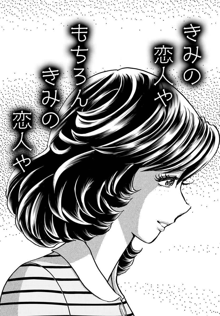 アオイホノオ 第116話 - Page 32