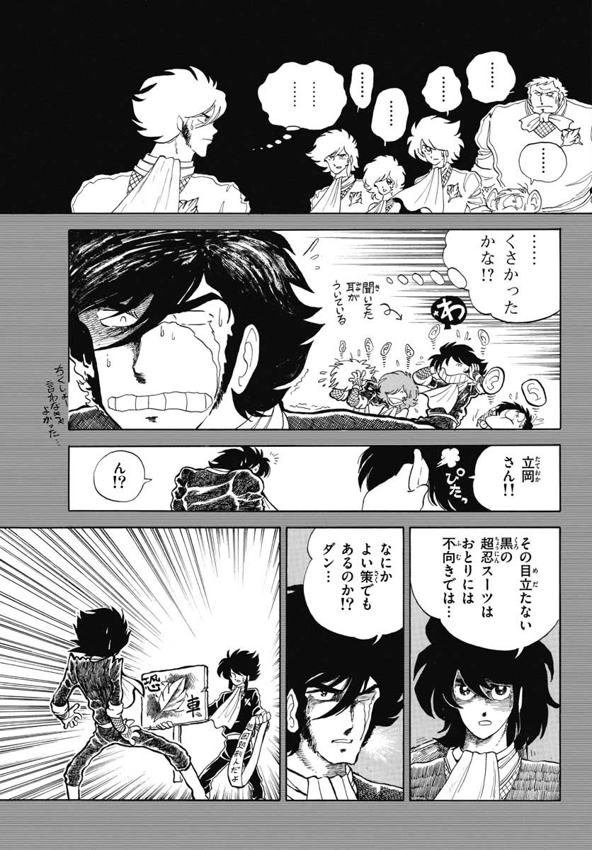 アオイホノオ 第114話 - Page 23