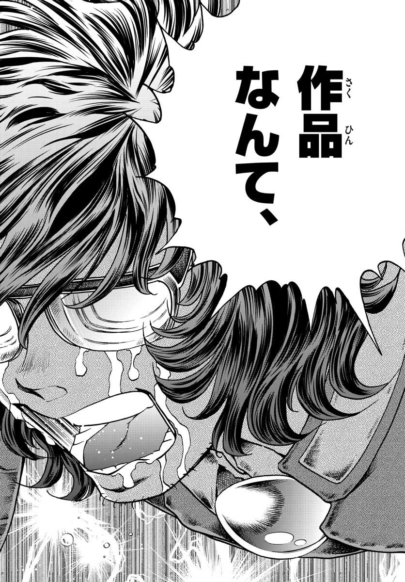 アオイホノオ 第114話 - Page 8