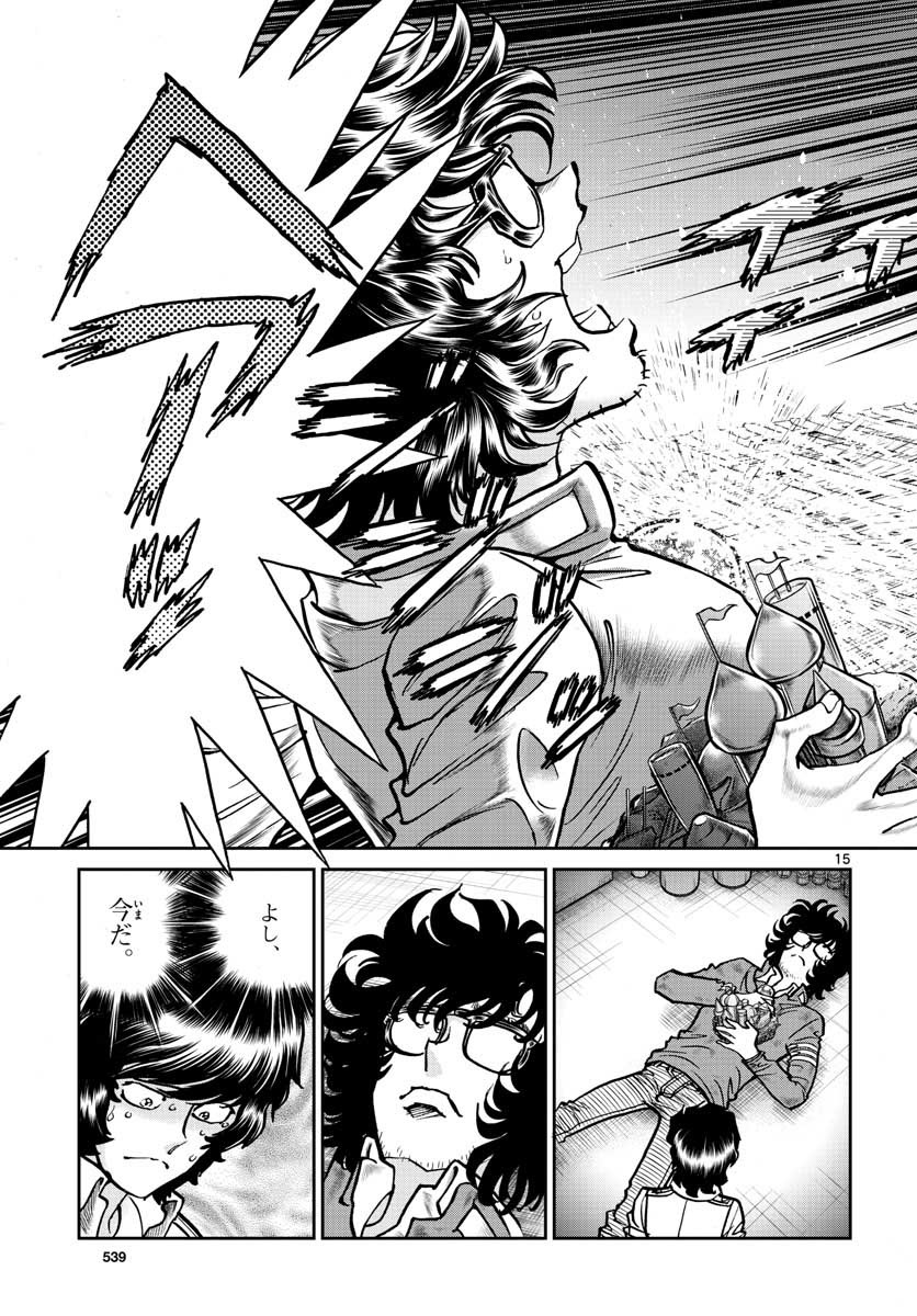 アオイホノオ 第114話 - Page 15