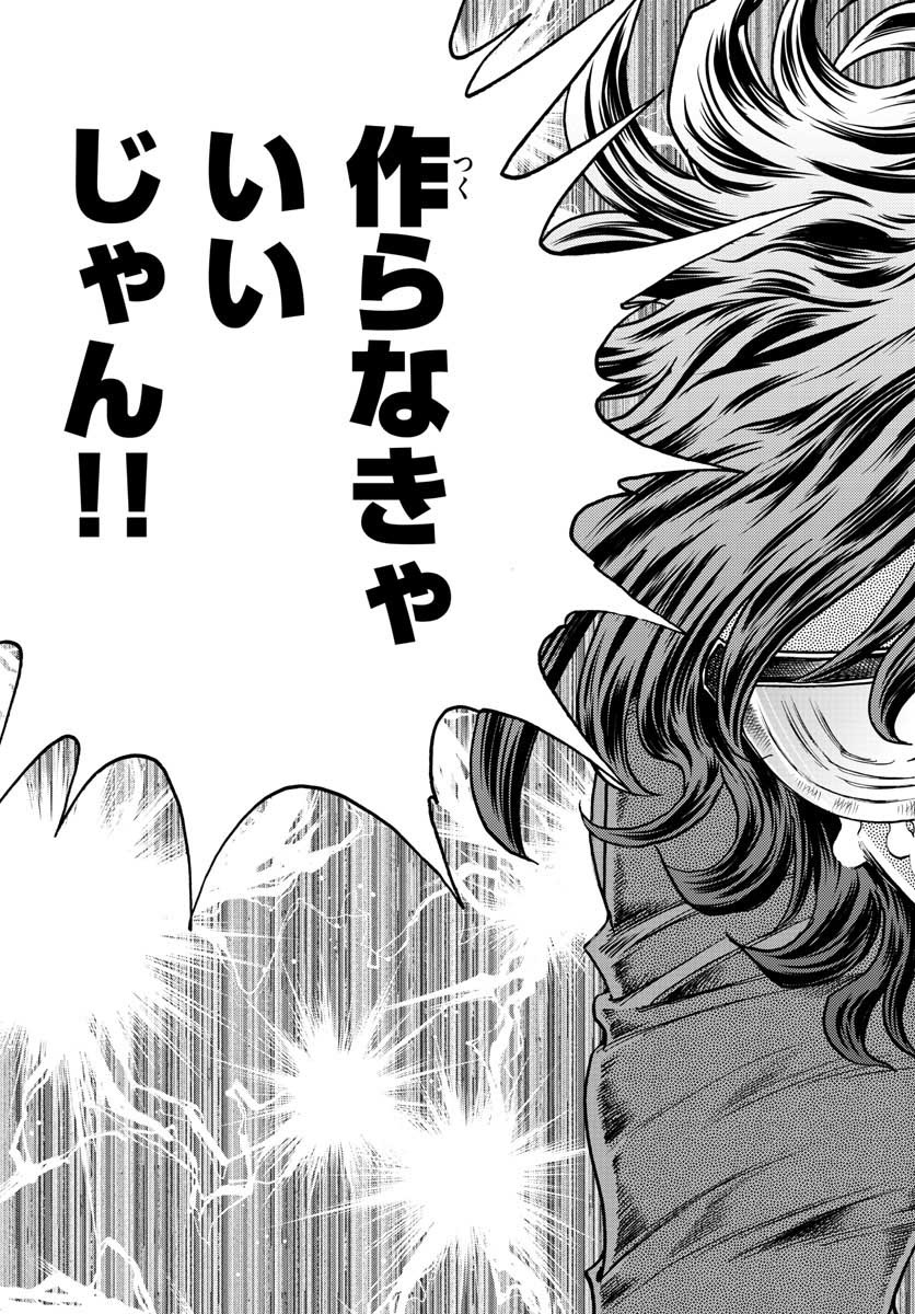 アオイホノオ 第114話 - Page 9
