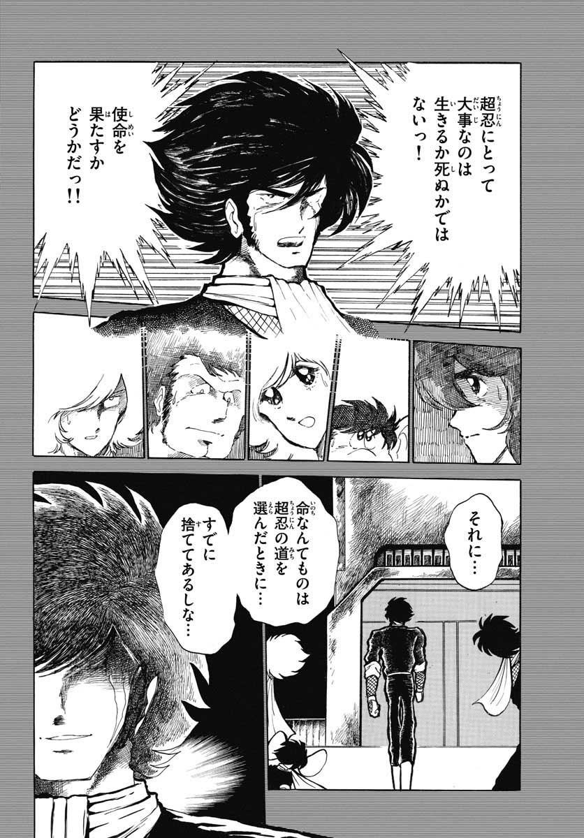 アオイホノオ 第114話 - Page 22