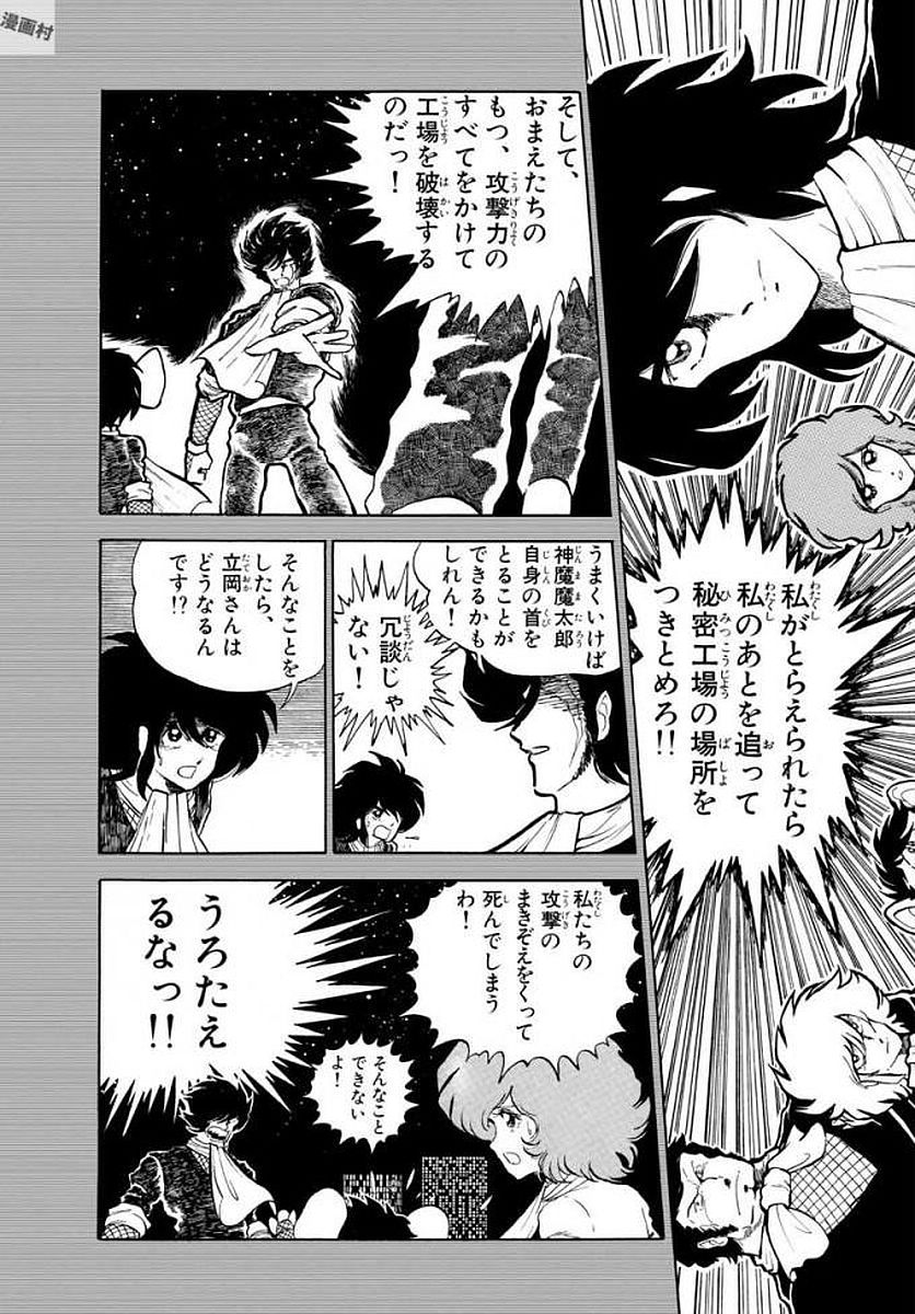 アオイホノオ 第113話 - Page 25