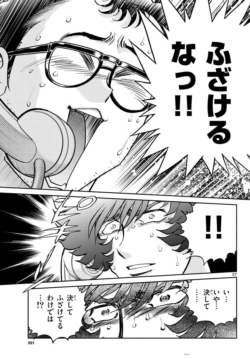 アオイホノオ 第114話 - Page 27