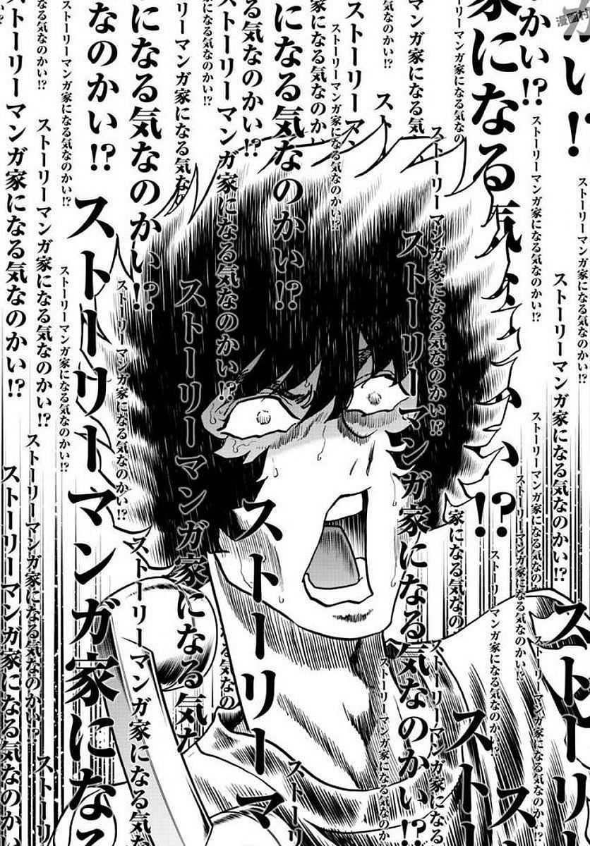 アオイホノオ 第113話 - Page 29
