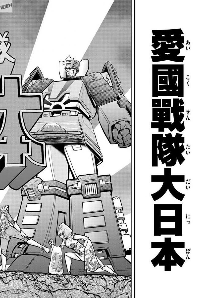 アオイホノオ 第113話 - Page 10
