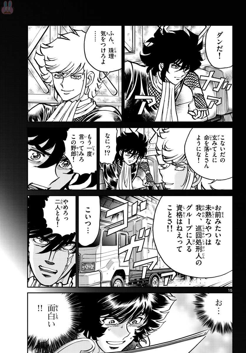 アオイホノオ 第111話 - Page 15