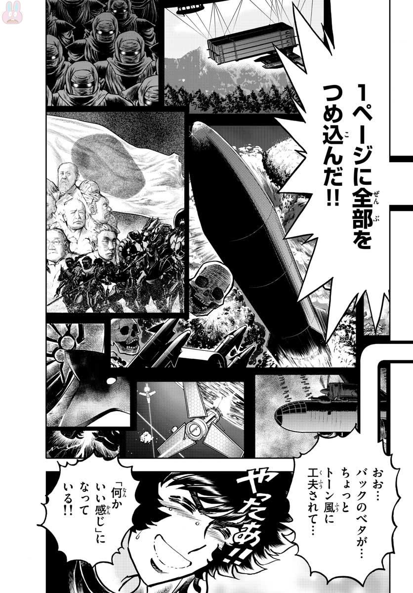 アオイホノオ 第111話 - Page 11