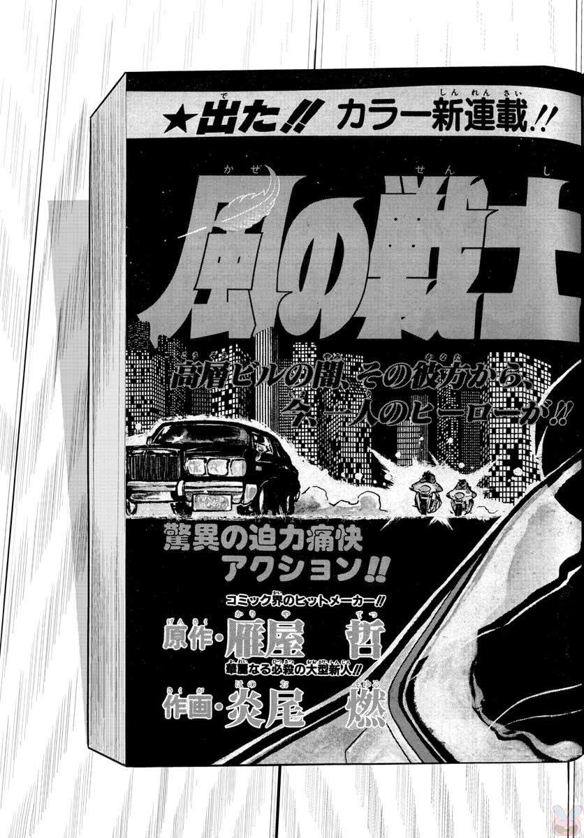 アオイホノオ 第111話 - Page 7