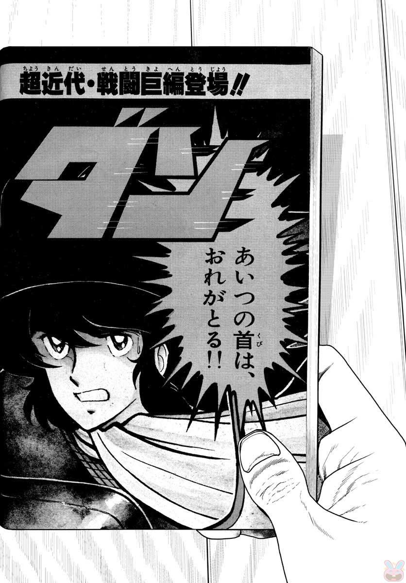 アオイホノオ 第111話 - Page 6
