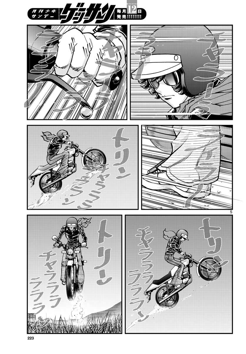 アオイホノオ 第110話 - Page 5