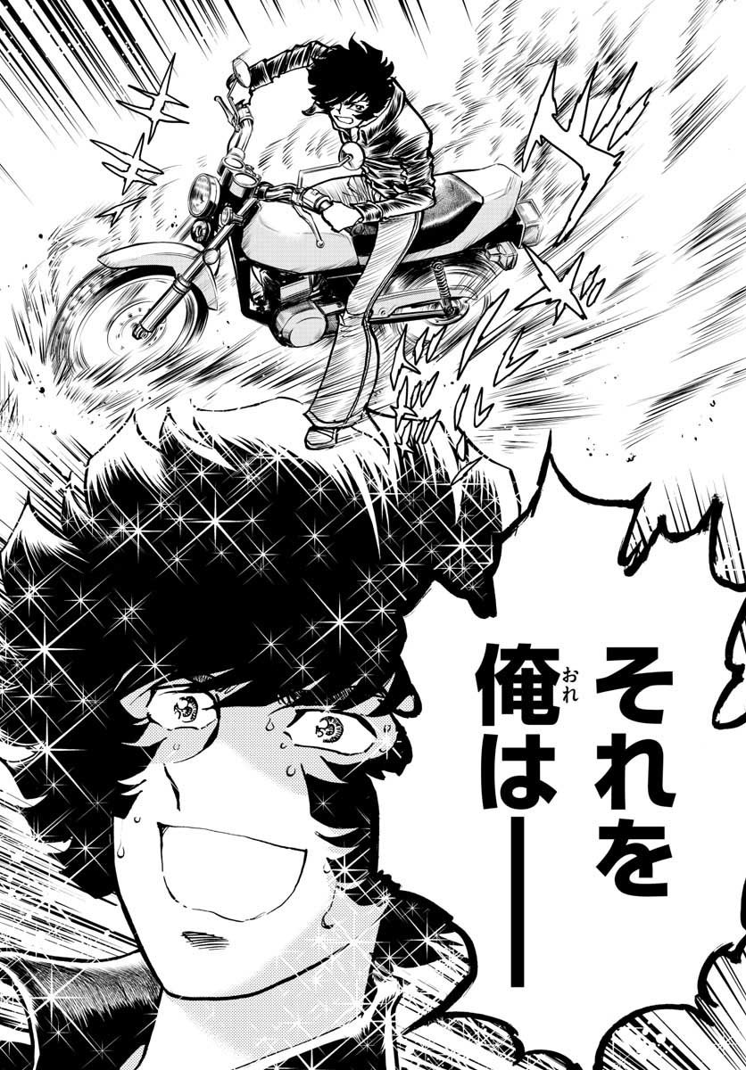 アオイホノオ 第109話 - Page 4