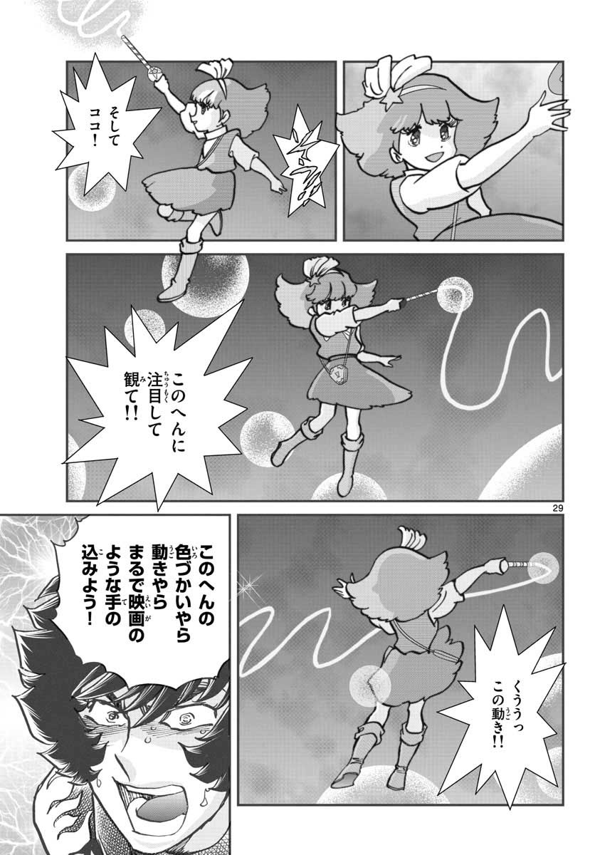 アオイホノオ 第110話 - Page 29