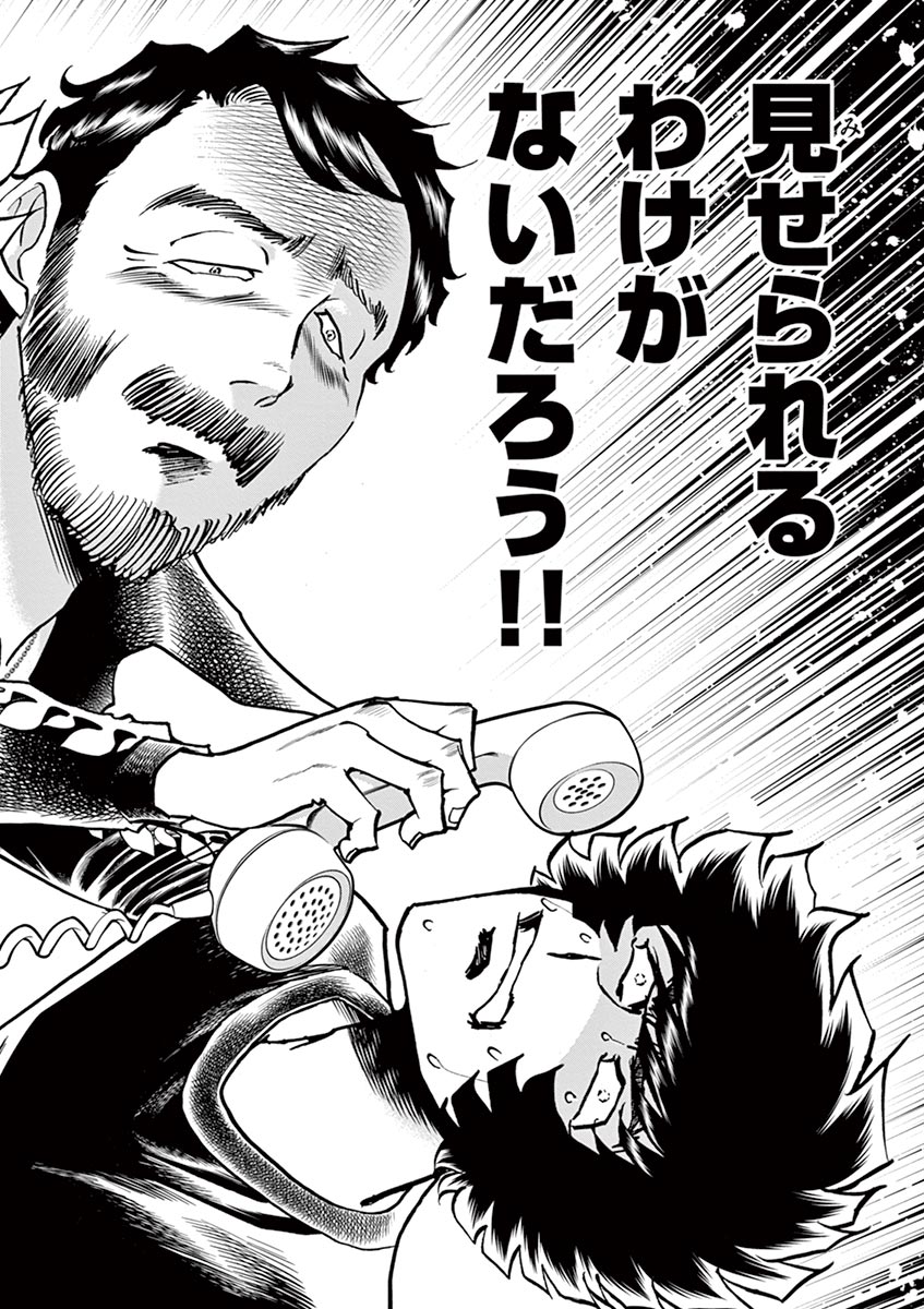 アオイホノオ 第106話 - Page 12