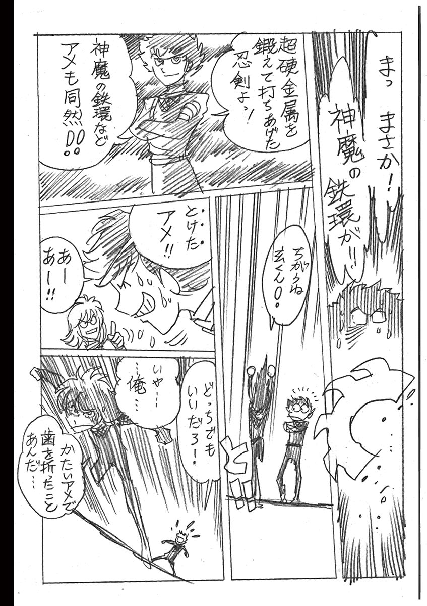 アオイホノオ 第105話 - Page 29