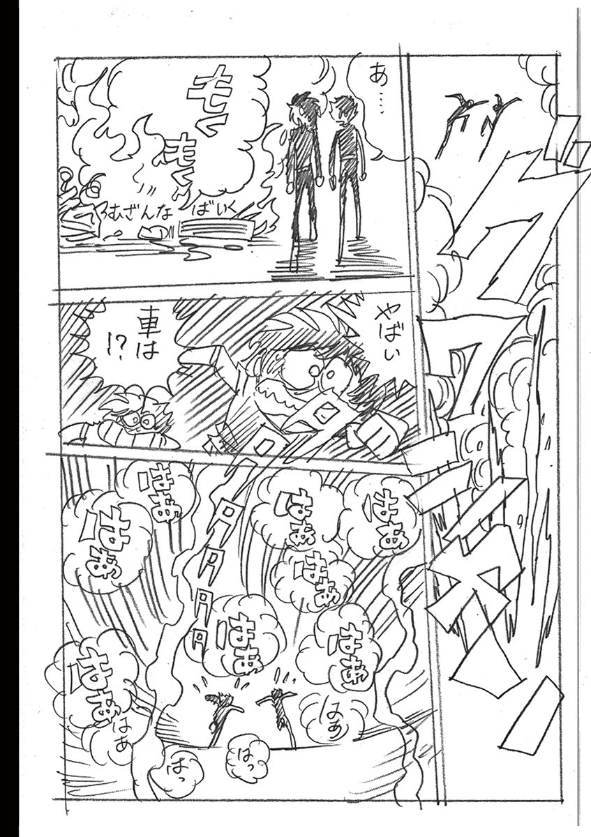 アオイホノオ 第105話 - Page 21