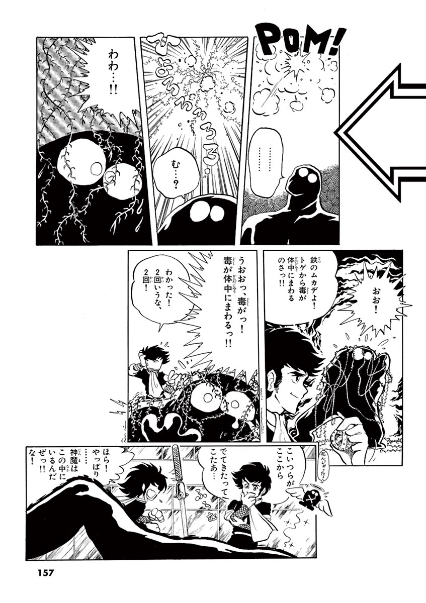 アオイホノオ 第106話 - Page 23