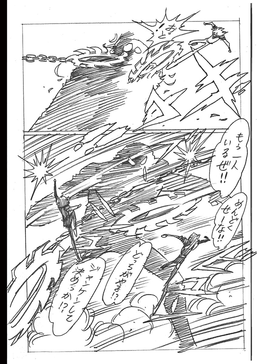 アオイホノオ 第105話 - Page 25