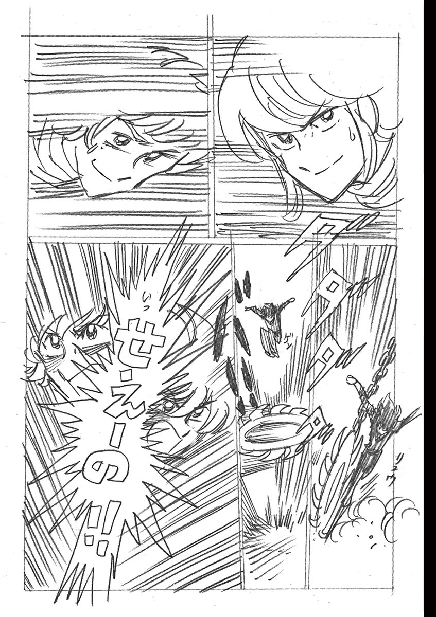 アオイホノオ 第105話 - Page 26