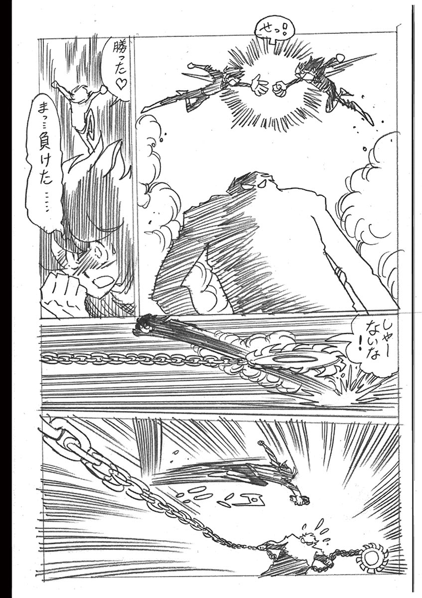 アオイホノオ 第105話 - Page 27