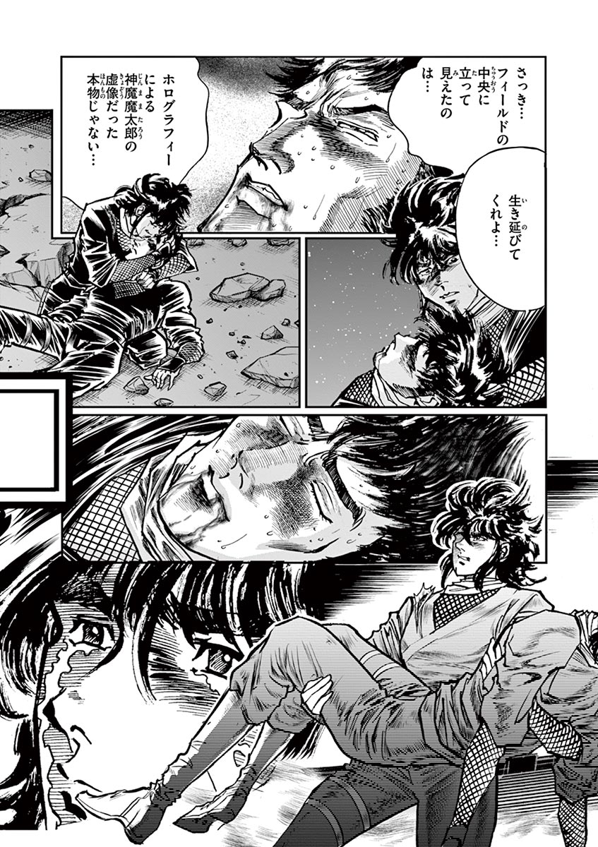 アオイホノオ 第106話 - Page 26