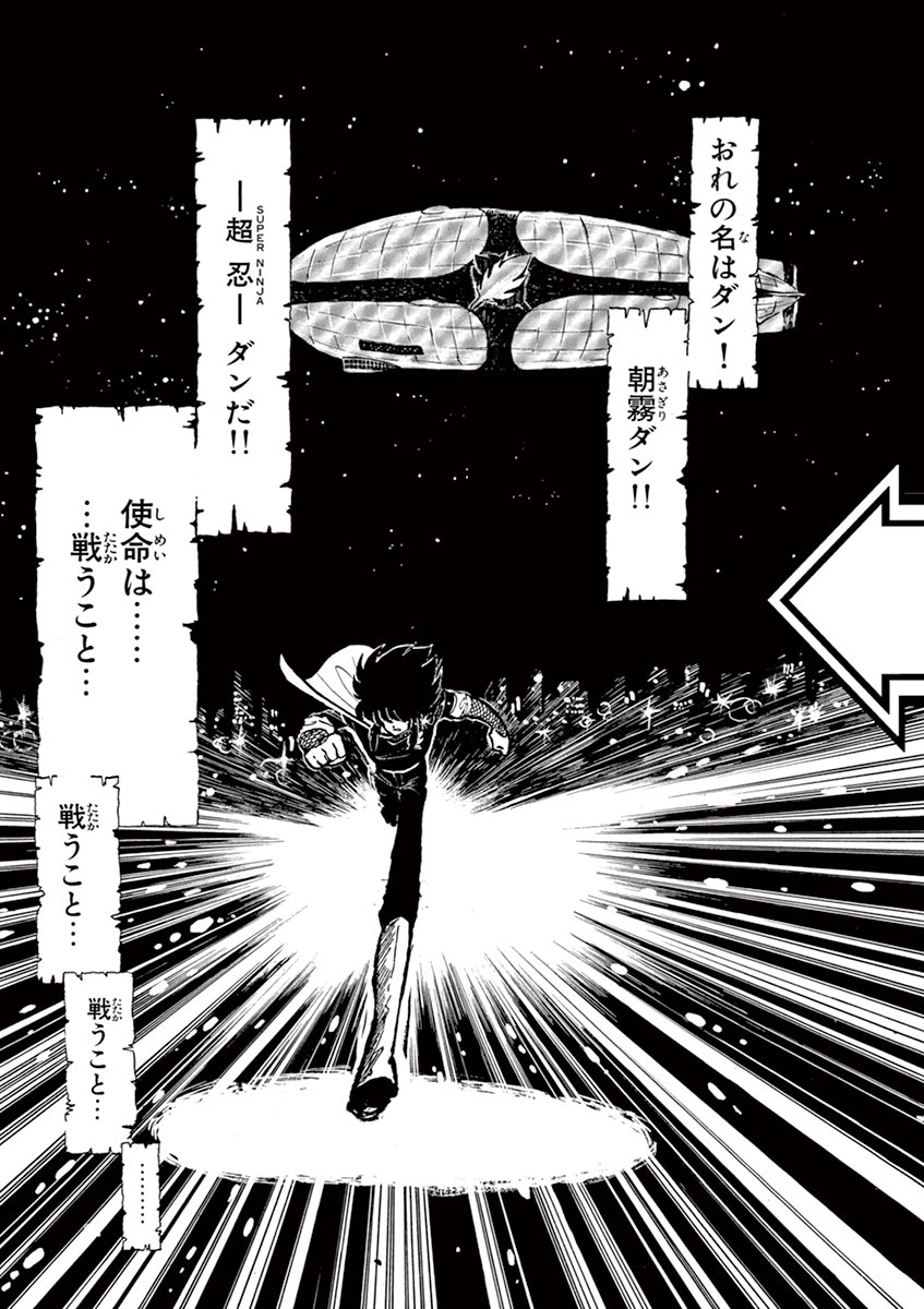 アオイホノオ 第106話 - Page 29