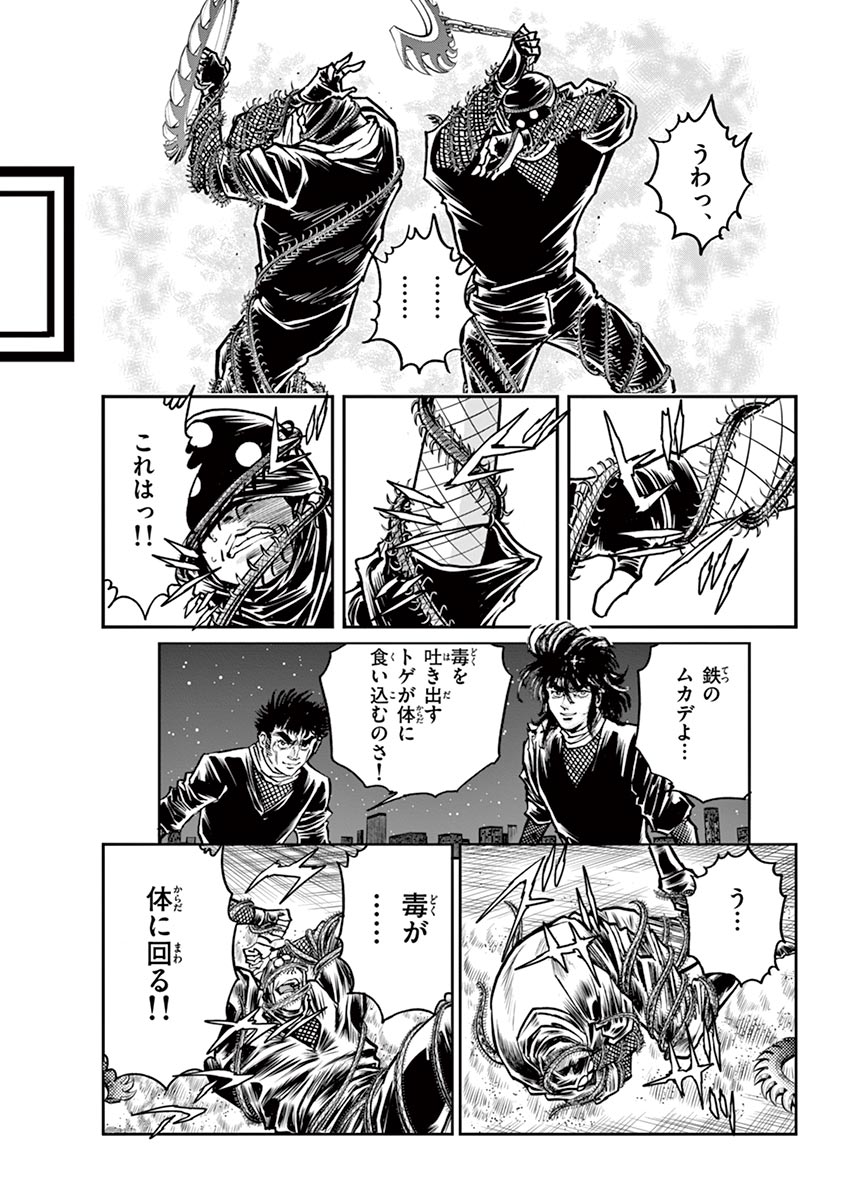 アオイホノオ 第106話 - Page 22
