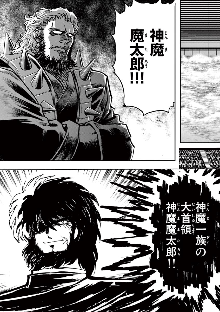 アオイホノオ 第106話 - Page 25