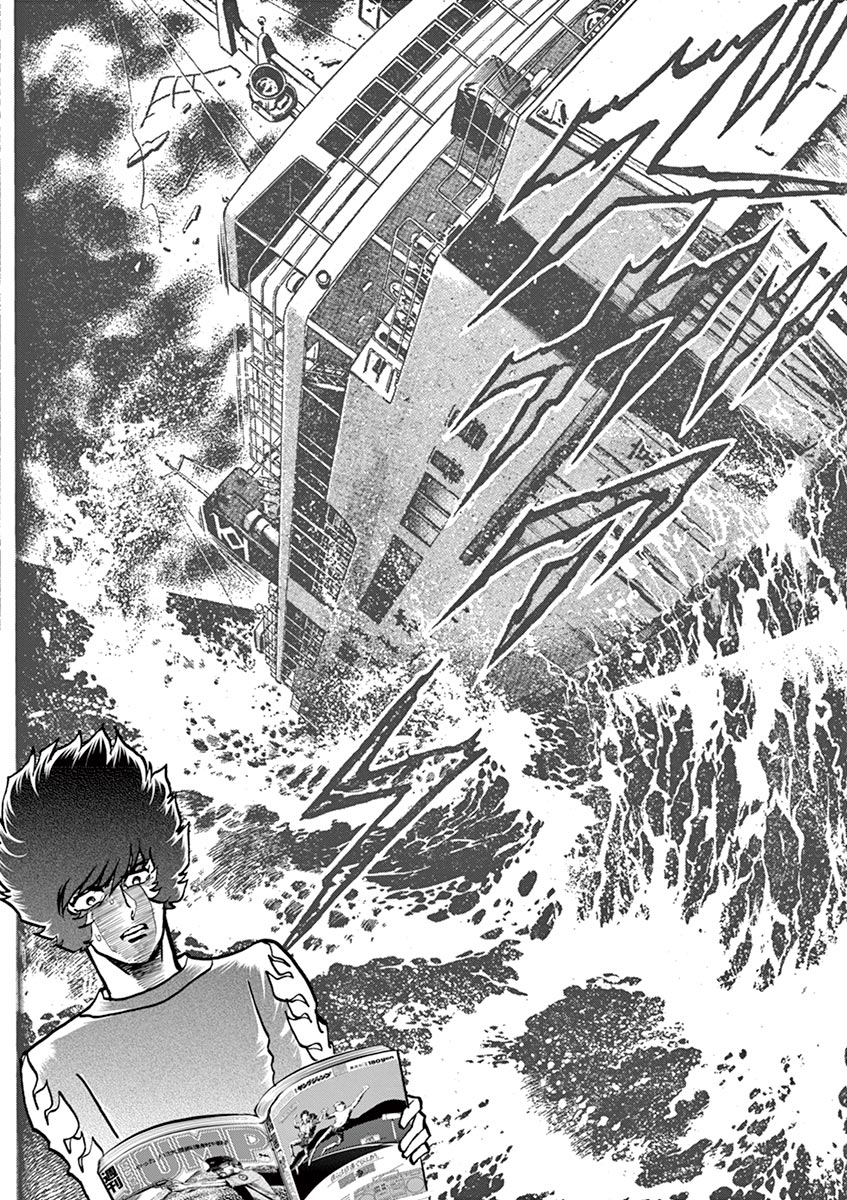 アオイホノオ 第104話 - Page 16