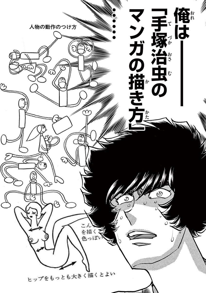 アオイホノオ 第104話 - Page 6
